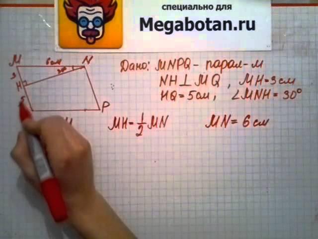 Номер 377 Геометрия 7 9 класс Атанасян