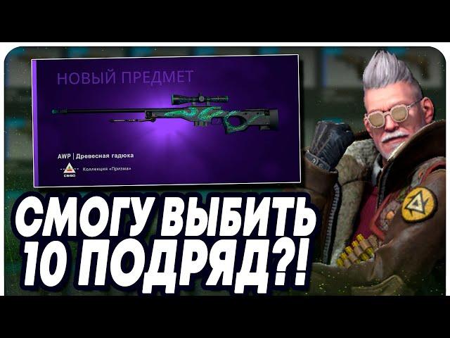 ПРОБУЮ 100% ТАКТИКУ КРАФТА AWP ДРЕВЕСНАЯ ГАДЮКА В CS:GO