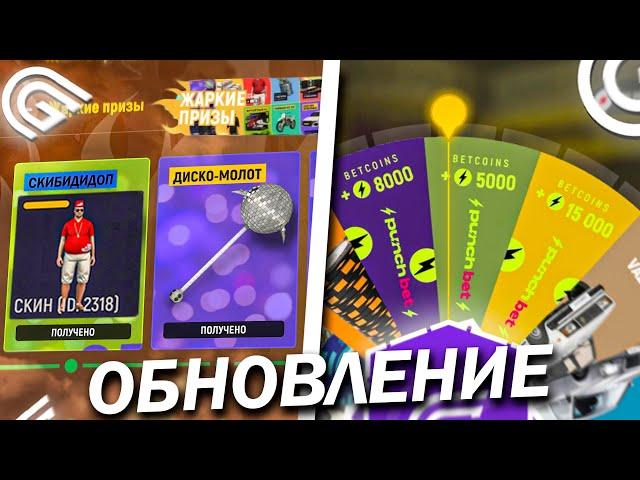 НОВЫЙ ИВЕНТ В ГРАНД МОБАЙЛ ОБНОВЛЕНИЕ grand mobile обновление