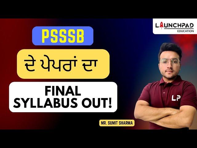 FINAL SYLLABUS FOR VARIOUS PSSSB EXAMS ANNOUNCED | PSSSB NEW UPDATE