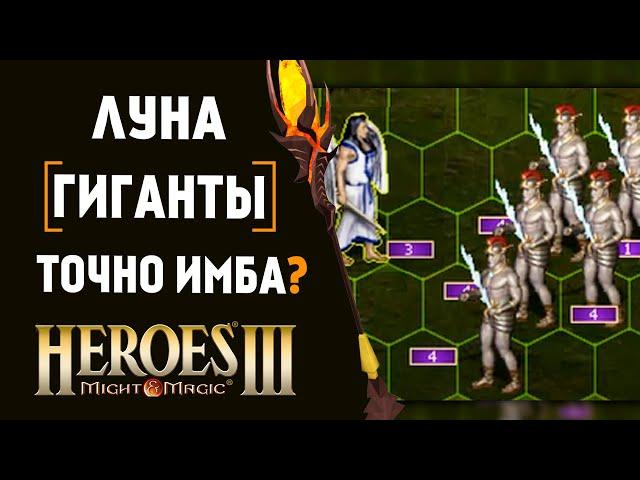 Луна ЖЖОТ | Герои 3 HoTA Jebus Cross : bezzdar ( Замок )  vs Evolut1on ( Некрополис )