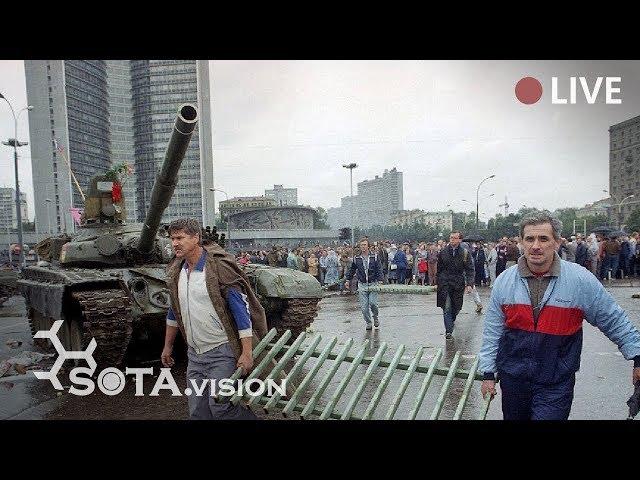 ШЕСТВИЕ В МОСКВЕ. Годовщина августовского путча 1991 года