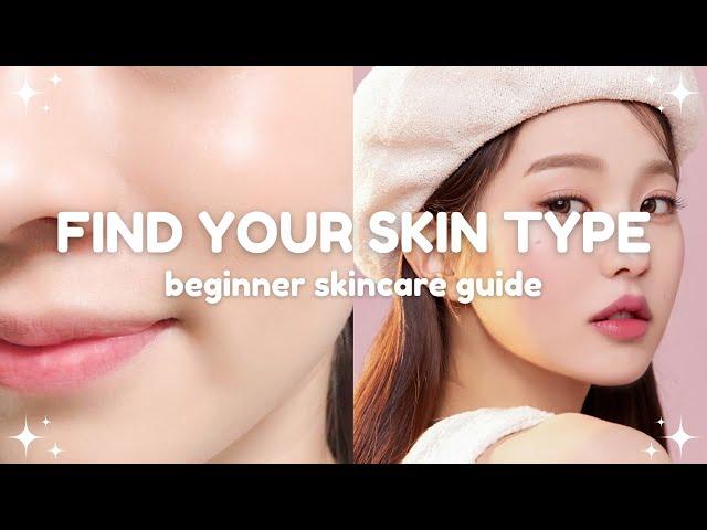 beginner skincare guide: how to find your skin type 