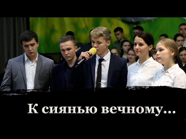 К СИЯНЬЮ ВЕЧНОМУ // Народный оркестр