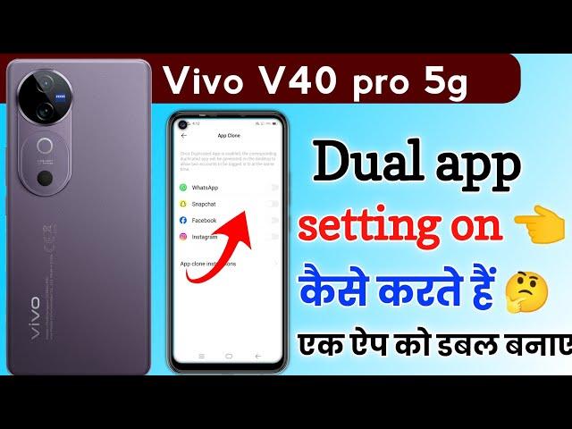 vivo v40 pro 5g me dual app kaise banaye | how to enable app clone setting in vivo v40 pro