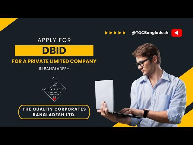 How to apply for DBID for a Private Limited Company in Bangladesh | 2023