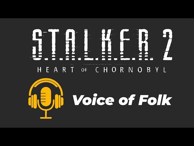 Русская озвучка Stalker 2 Обновлённая версия 1.0