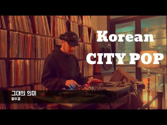 [Vinyl only] 바이닐로 듣는 한국 시티팝 가요 모음 CITY POP 플레이리스트 by DJ Mangmi Blues