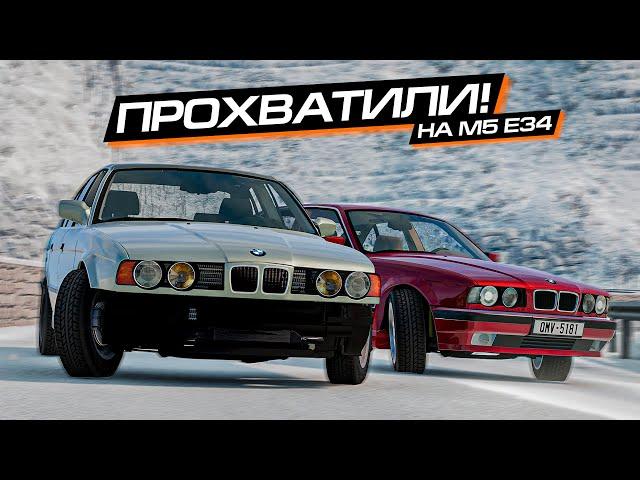 24 часа ЗИМНЕГО ПРОХВАТА на BMW в BEAMNG MULTIPLAYER