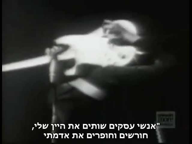 Jimi Hendrix - All Along The Watchtower HebSub מתורגם