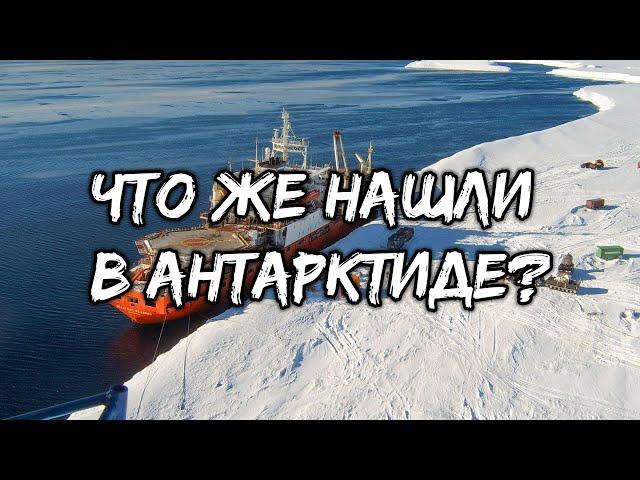 Antarctica is a secret base! What did R. F. Scott find in Antarctica?