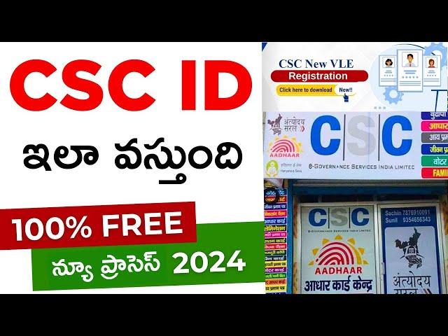 How to Get CSC id In Telugu | CSC Registration 2024 | csc center online registration | csc id