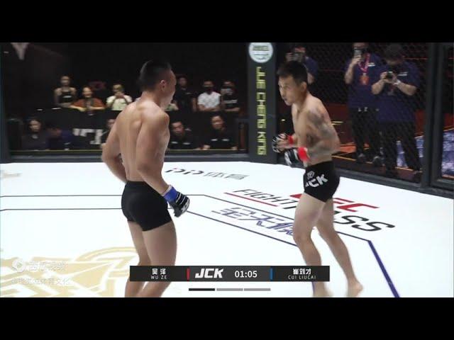 JCK MMA 2022 Wu Ze vs. Cui Liucai 8th Game Fight Night Full Fight