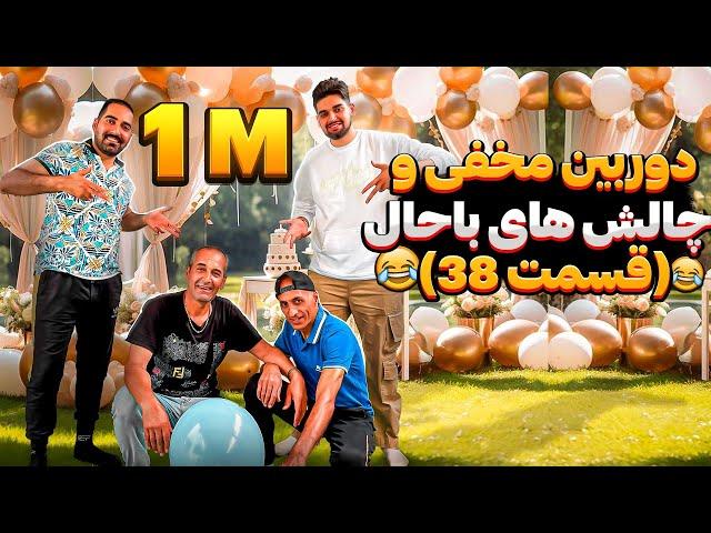 خانواده قشنگمون 1 میلیون رو رد کرد !