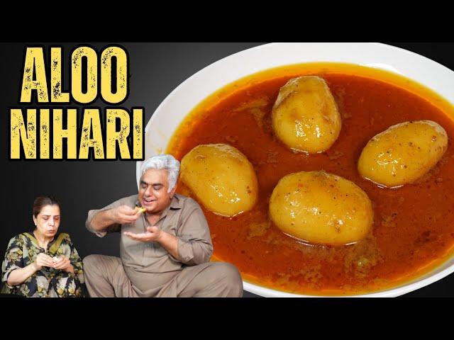 Aloo Nihari | Nihari | نہاری Recipe | Potato Curry