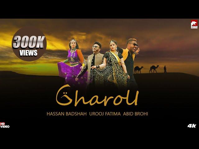 Gharoli | Urooj Fatima | Abid Brohi | Hassan Badshah | Official Music Video | The Panther Records