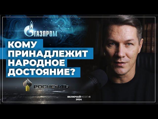 Кому принадлежит народное достояние?