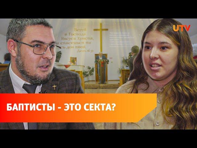 Как живут баптисты в Башкирии? Жертвоприношения, секты и другие стереотипы