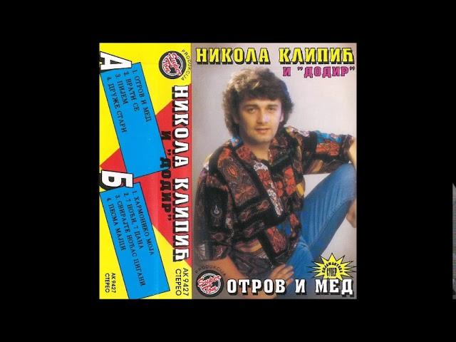 Nikola Klipic - Vrati se - (Audio 1994)