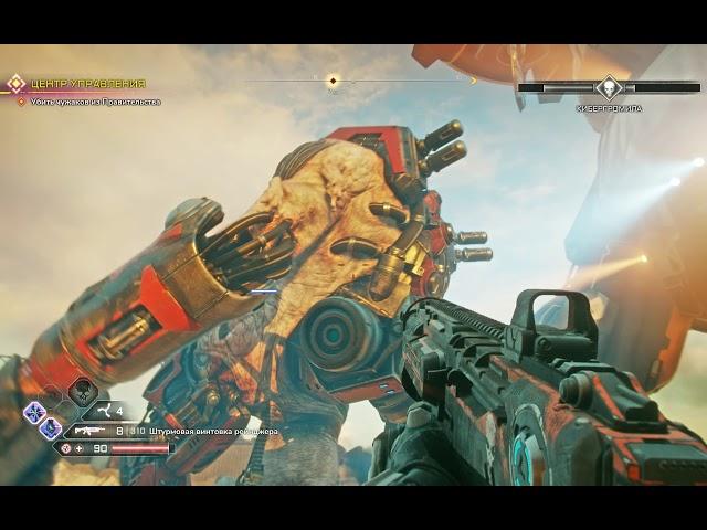 Rage 2 Центр управления