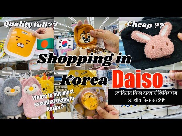 Shopping in Korea, daiso, top 15 must buy items for daily need, Affordable and cute  