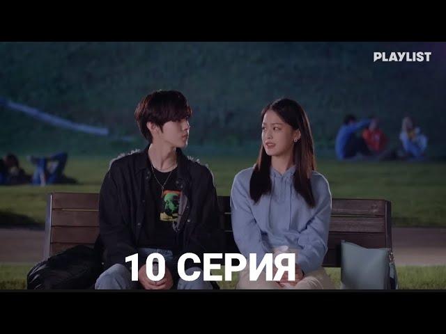 Двадцать Двадцать 10 серия ( Озвучка Русская ) Дорама TWENTY TWENTY