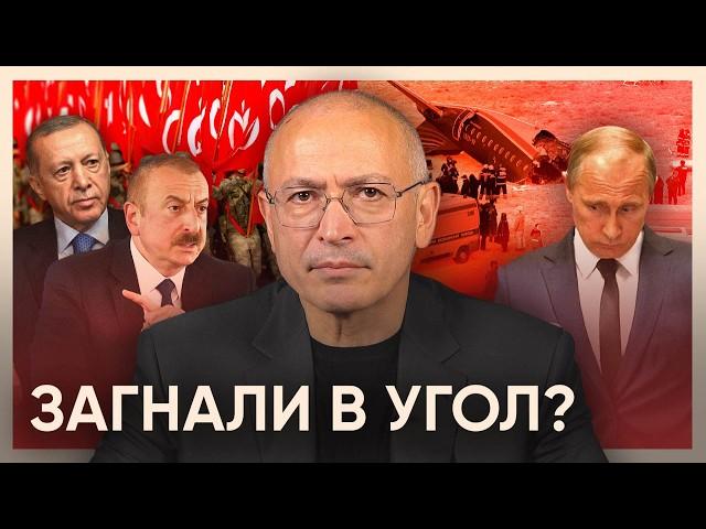 Азербайджан пошел против Кремля? Что показал сбитый самолет?