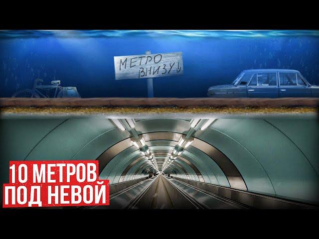 Двухэтажная станция / СПОРТИВНАЯ - Самый длинный спуск в метро!