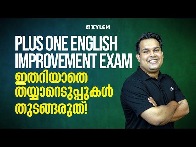 Plus One English Improvement Exam - ഇതറിയാതെ തയ്യാറെടുപ്പുകൾ തുടങ്ങരുത്| Xylem Plus Two