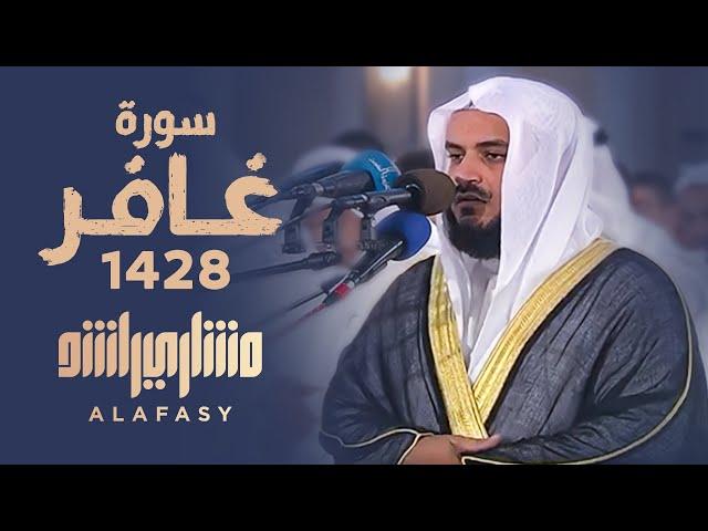 سورة غافر2007م الشيخ مشاري راشد العفاسي Surah Ghafir - Mishary Alafasy