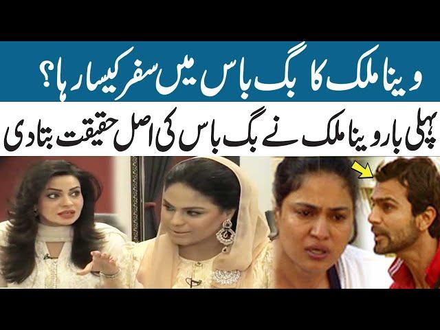 Veena Malik Shared Her Journey of Big Boss | Sadia Imam | Samaa Kay Mehmaan | Samaa Tv