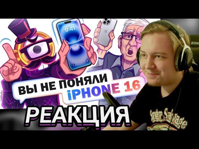 Майзенберг смотрит: Умный обзор умного iPhone 16 / 16 Pro | Гуфовский