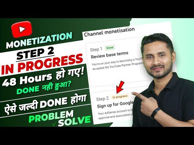 Step 2 in Progress Sign Up For Google Adsense | Monetization Step 2 in Progress Kitna Time Lagta hai