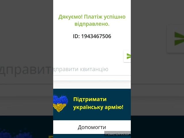 ️ Відправив одну сотню євро для Армії! #ZSU #ВСУ #ЗСУ #Армія #НаПотребиАрмії #Славко