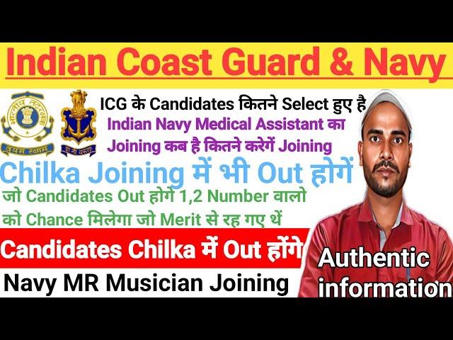 Coastguard Ke Kitne Candidates Select Huy Hai| Cilka Me Final Medical Kaise Hoga|ICG 2nd Meri list