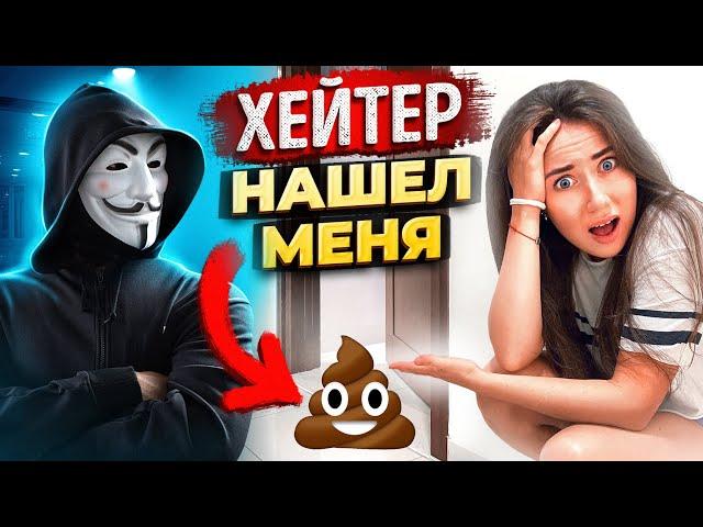 ХЕЙТЕРЫ ПОДЛОЖИЛИ СЮРПРИЗ ПОД ДВЕРЬ ! Спалила адрес - Дубай | Elli Di