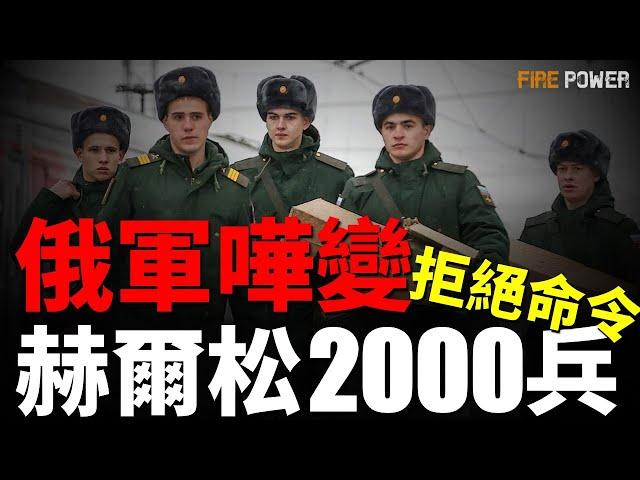 烏量產3000枚導彈，重擊莫斯科！赫爾松2000俄軍，拒絕執行進攻命令！空襲米勒羅沃俄空軍基地！俄貨船在地中海沉沒！60%烏軍傷患能夠重返戰場的原因！2024年，俄軍都遭到了哪些失敗？|北約|敘利亞|