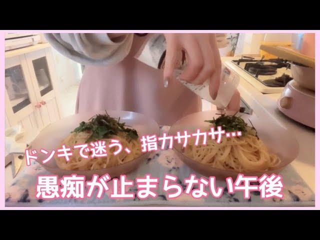 【お昼ご飯】愚痴が止まらない午後。