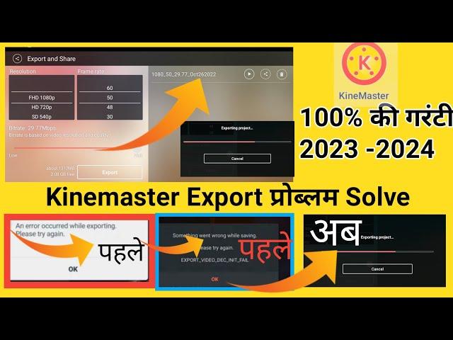 Kinemaster Export Problem Solved | KineMaster Export Video DEC Init Fail problem solved | #export