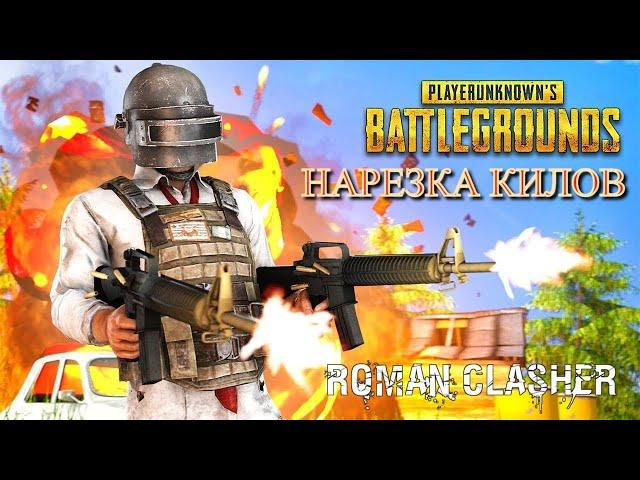 НАРЕЗКА КИЛОВ ПУБГ | ПОДБОРКА УБИЙСТВ ЗА СЕНТЯБРЬ С ПРИКОЛАМИ  В PUBG MOBILE