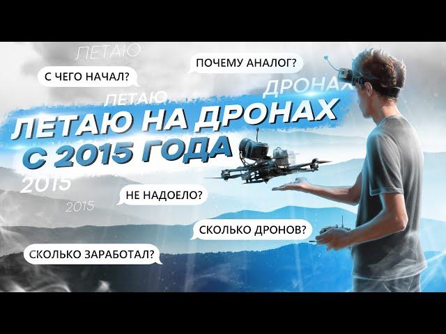 10 ПОПУЛЯРНЫХ ВОПРОСОВ в FPV ХОББИ