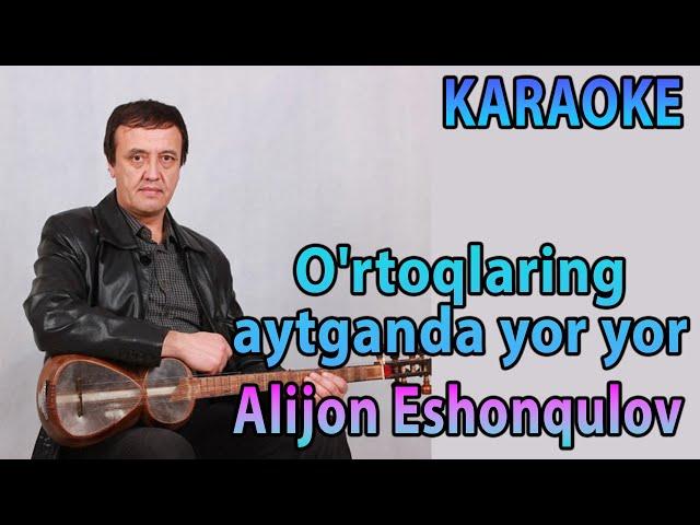 Alijon Eshonqulov - O'rtoqlaring aytganda yor yor Karaoke | Minus