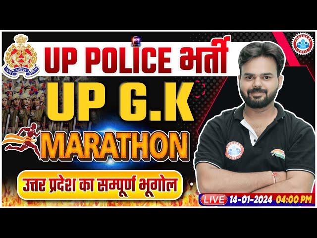 UP Police भर्ती, UP Police Constable Special GK Marathon, UP GK Marathon For UP Police Digvijay Sir