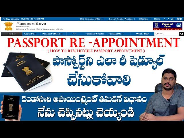 How to Reschedule Passport Appointment | Passport Re Appointment Process in Telugu