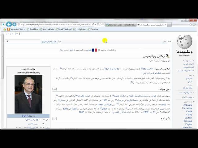 How to Translate Web Pages with a Bookmarklet