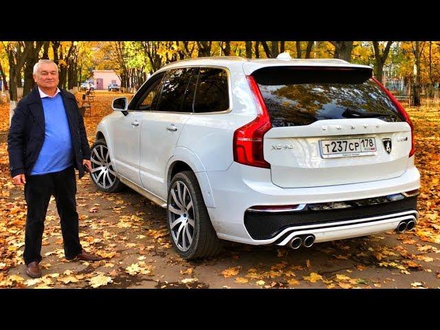 ТЕСТ VOLVO XC90 В КРУТОМ ОБВЕСЕ С БАТЕЙ!) ОБЗОР ВОЛЬВО В СОЧНОМ ТЮНИНГЕ ОТ MOOSE DESIGN : )