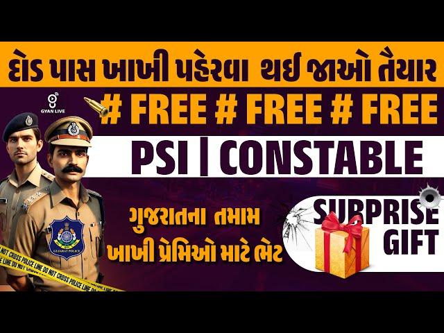 FREE LIVE WORKSHOPE FOR | PSI | CONSTABLE | ગુજરાતના તમામ ખાખી પ્રેમિઓ માટે ભેટ | LIVE@10PM