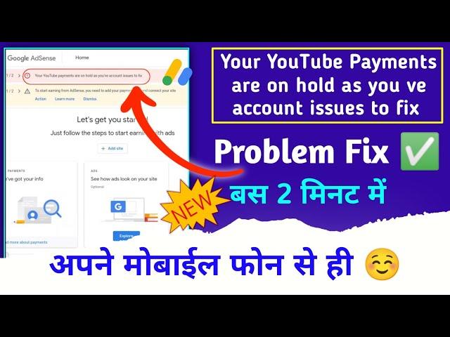 Your YouTube Payment are on hold as You Ve Account Issues to Fix  || Google Adsense New problem