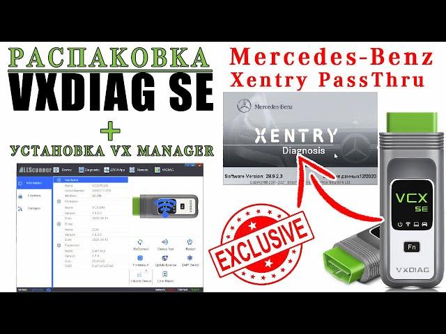 Mercedes Benz C6 VXDIAG VCX SE unpacking, installation, tuning, testing. Xentry Pass Thru J2534