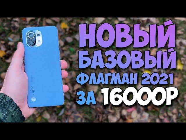 Купил Xiaomi Mi11 за 16000 рублей? Путь до флагмана/Опыт использования?